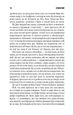 Книга Долорес Клейборн	 - Стівен Кінг. Фото 7