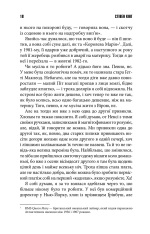 Книга Долорес Клейборн	 - Стівен Кінг. Фото 9