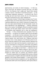 Книга Долорес Клейборн	 - Стівен Кінг. Фото 22