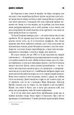 Книга Долорес Клейборн	 - Стівен Кінг. Фото 20