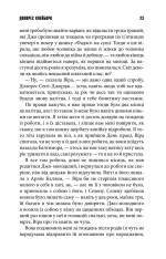 Книга Долорес Клейборн	 - Стівен Кінг. Фото 14