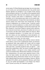 Книга Долорес Клейборн	 - Стівен Кінг. Фото 19