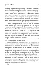 Книга Долорес Клейборн	 - Стівен Кінг. Фото 4