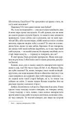 Книга Долорес Клейборн	 - Стівен Кінг. Фото 2