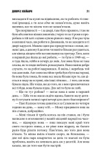 Книга Долорес Клейборн	 - Стівен Кінг. Фото 12