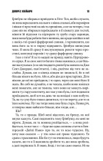 Книга Долорес Клейборн	 - Стівен Кінг. Фото 10