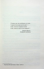 Книга Знищ мене. Книга 1 - Таґере Мафі. Фото 2
