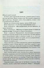 Книга Знищ мене. Книга 1 - Таґере Мафі. Фото 3