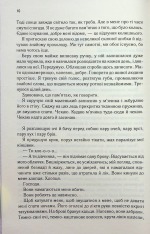 Книга Знищ мене. Книга 1 - Таґере Мафі. Фото 4