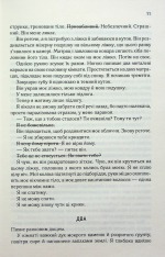 Книга Знищ мене. Книга 1 - Таґере Мафі. Фото 5