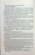 Книга Знищ мене. Книга 1 - Таґере Мафі. Фото 8