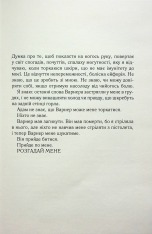 Книга Розгадай мене. Книга 2 - Таґере Мафі. Фото 2