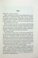 Книга Розгадай мене. Книга 2 - Таґере Мафі. Фото 3