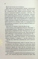 Книга Розгадай мене. Книга 2 - Таґере Мафі. Фото 4