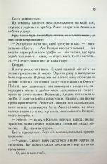 Книга Розгадай мене. Книга 2 - Таґере Мафі. Фото 9