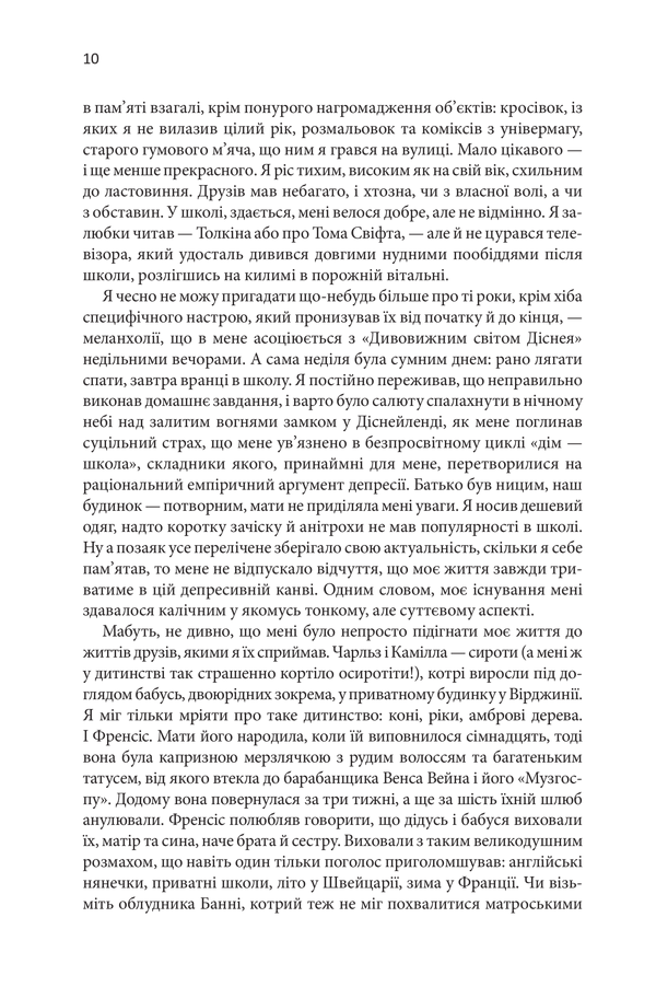 Книга Таємна історія - 	Донна Тартт. Фото 3