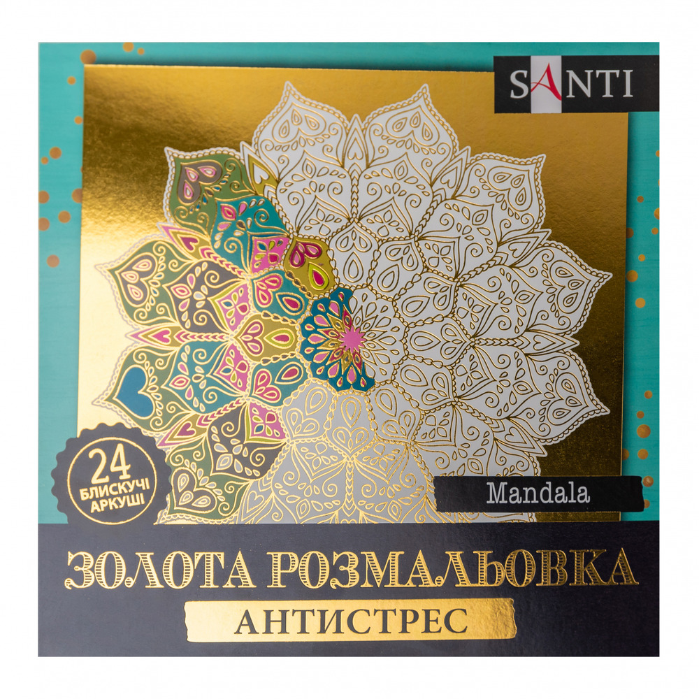 Книжка-розмальовка золота антистрес Mandala