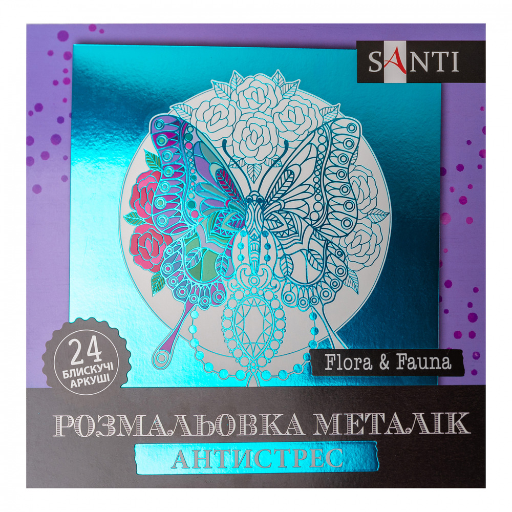 Книжка-розмальовка металік антистрес Flora and Fauna