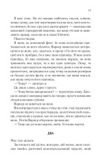 Книга Розпали мене. Книга 3 - Таґере Мафі. Фото 6