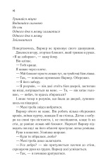 Книга Розпали мене. Книга 3 - Таґере Мафі. Фото 11