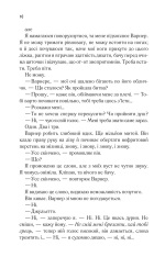 Книга Розпали мене. Книга 3 - Таґере Мафі. Фото 5