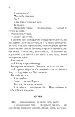 Книга Розпали мене. Книга 3 - Таґере Мафі. Фото 15