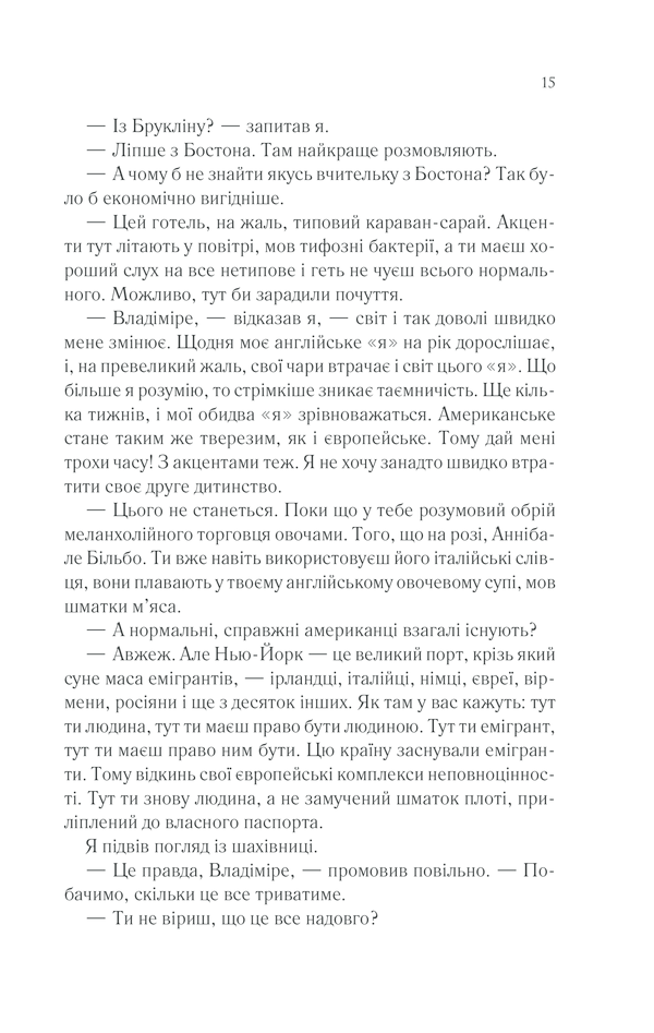 Книга Тіні в раю - Еріх Марія Ремарк. Фото 13
