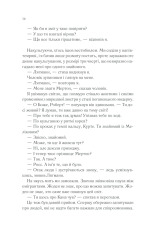 Книга Тіні в раю - Еріх Марія Ремарк. Фото 14