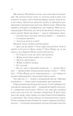 Книга Тіні в раю - Еріх Марія Ремарк. Фото 10