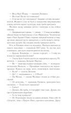 Книга Тіні в раю - Еріх Марія Ремарк. Фото 15