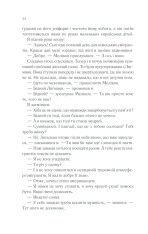 Книга Тіні в раю - Еріх Марія Ремарк. Фото 22