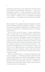 Книга Тіні в раю - Еріх Марія Ремарк. Фото 4