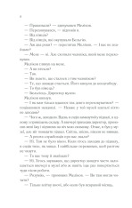 Книга Тіні в раю - Еріх Марія Ремарк. Фото 6