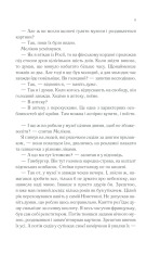 Книга Тіні в раю - Еріх Марія Ремарк. Фото 7