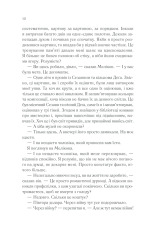 Книга Тіні в раю - Еріх Марія Ремарк. Фото 8