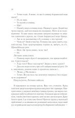 Книга Тіні в раю - Еріх Марія Ремарк. Фото 18