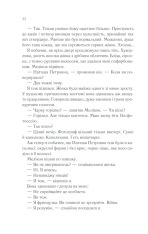 Книга Тіні в раю - Еріх Марія Ремарк. Фото 20