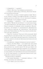 Книга Тіні в раю - Еріх Марія Ремарк. Фото 13