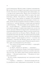 Книга Тіні в раю - Еріх Марія Ремарк. Фото 16