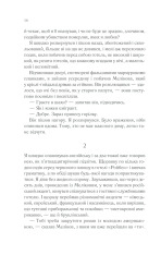 Книга Тіні в раю - Еріх Марія Ремарк. Фото 12