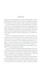 Книга Тіні в раю - Еріх Марія Ремарк. Фото 3