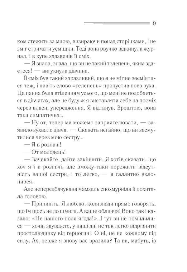 Книга Убивство на полі для гольфу - Аґата Крісті. Фото 8