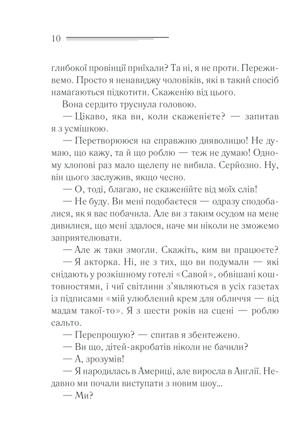 Книга Убивство на полі для гольфу - Аґата Крісті. Фото 9