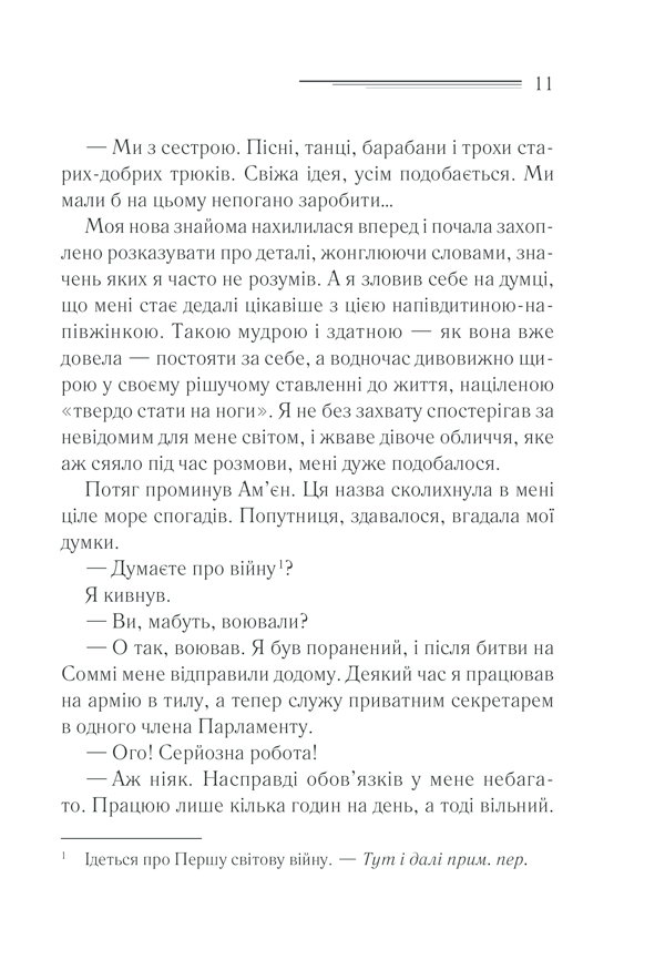 Книга Убивство на полі для гольфу - Аґата Крісті. Фото 10