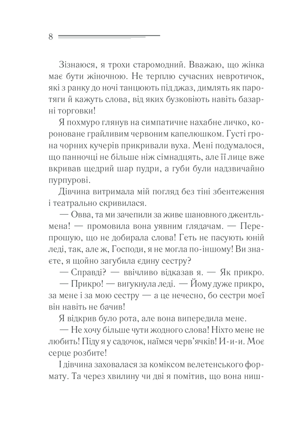 Книга Убивство на полі для гольфу - Аґата Крісті. Фото 7
