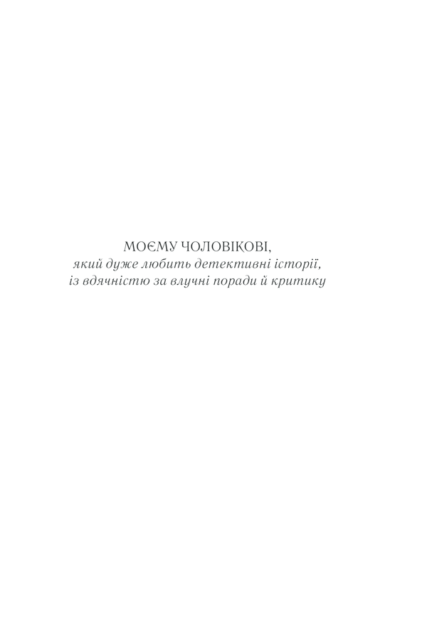 Книга Убивство на полі для гольфу - Аґата Крісті. Фото 5