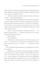 Книга Убивство на полі для гольфу - Аґата Крісті. Фото 8