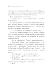 Книга Убивство на полі для гольфу - Аґата Крісті. Фото 9