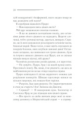 Книга Убивство на полі для гольфу - Аґата Крісті. Фото 17