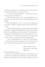 Книга Убивство на полі для гольфу - Аґата Крісті. Фото 18